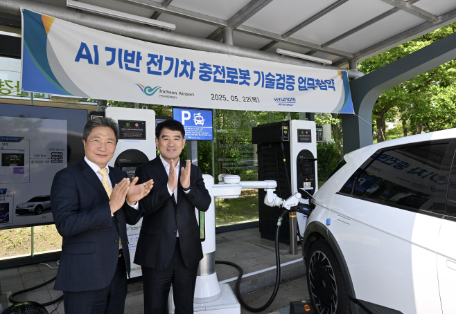 (사진1)현대차·기아, 인천국제공항공사와 AI 기반 전기차 자동 충전 로봇 기술 실증 나선다