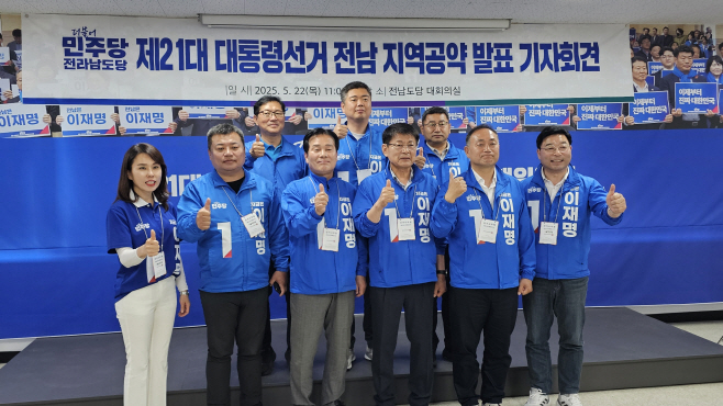 더불어민주당