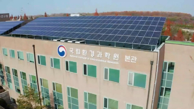 국립환경과학원