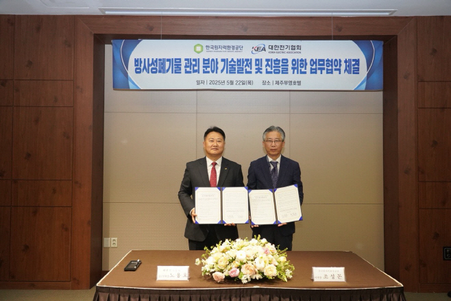조성돈 한국원자력환경공단 이사장(오른쪽)과 노용호 대한전기