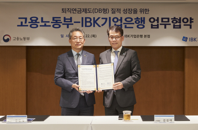 IBK기업은행-고용노동부 업무협약식