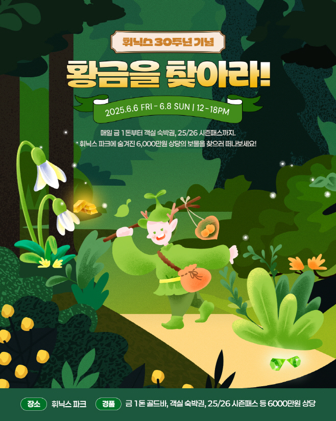 1) 이벤트 포스터_보물찾기