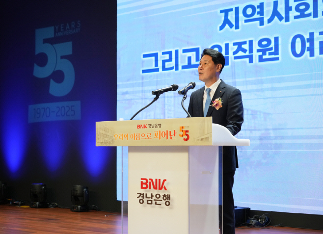 창립 55주년 기념식 03 (1)