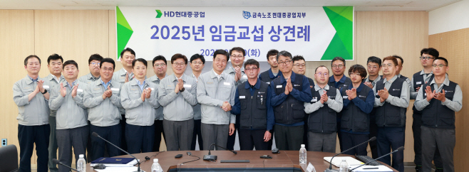 2025년 임금교섭 상견례2