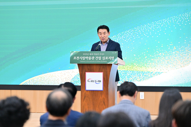1-2 포천시, ‘포천시립박물관 건립 학술 토론회’ 성황리 개최