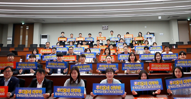 사진2. 신협재단 우리동네 어부바 사업 발대식