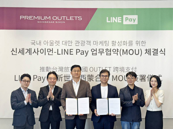 [신세계사이먼 이미지_1] 신세계사이먼과 라인페이 대만의 업무협약 체결식 기념촬영