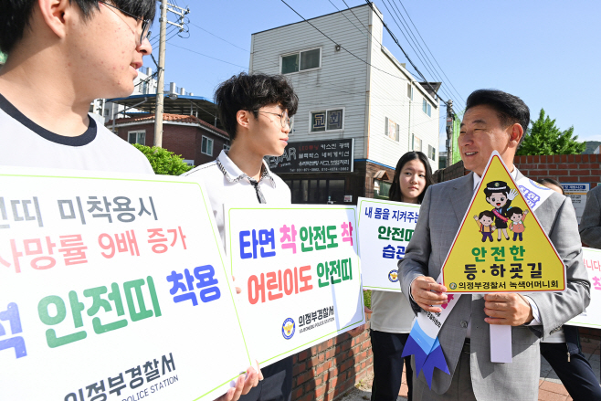 등하굣길