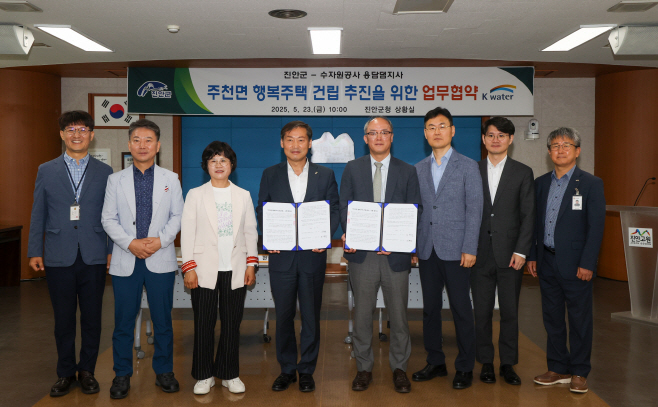 05-23 진안군, 한국수자원공사 용담댐지사와 주천면 행복주택 건립 맞손 (2)
