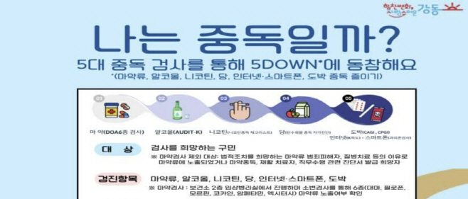 5대중독