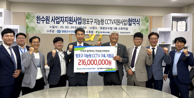 지능형CCTV 협약식