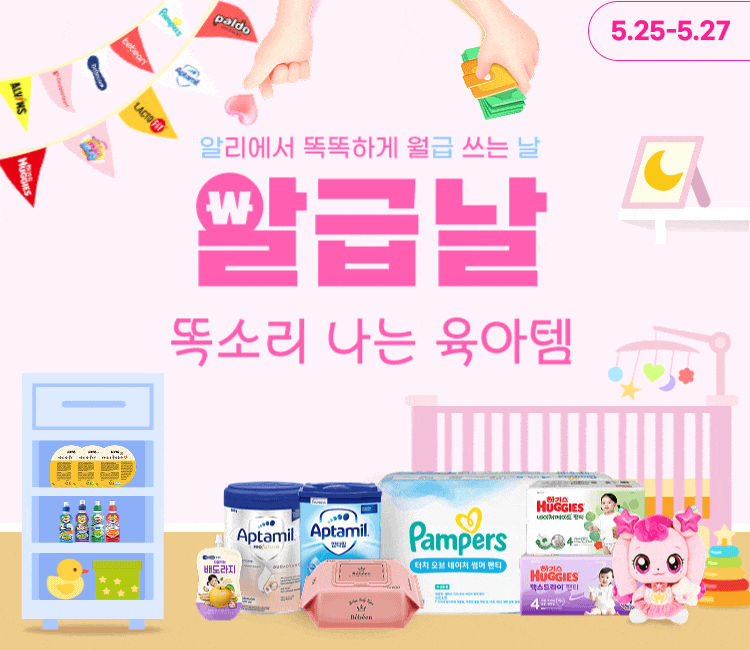 [이미지 1-GIF] 알리익스프레스, 5월 ‘알급날’ 프로모션 실시