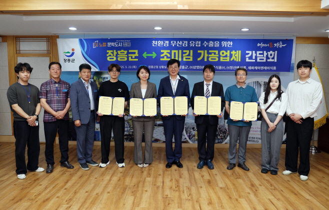 김가공업체 간담회