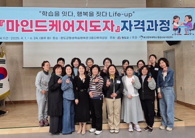 마인드케어지도자