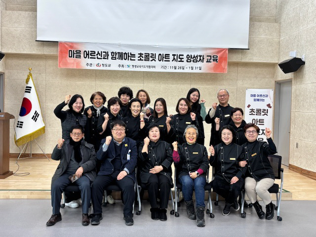 초콜릿아트 양성과정