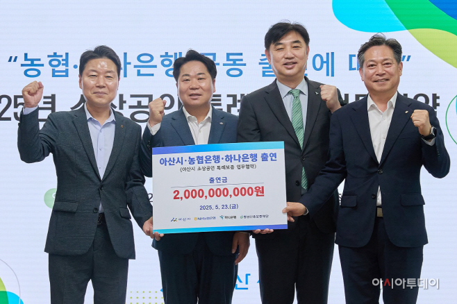 아산시 소상공인 특례보증