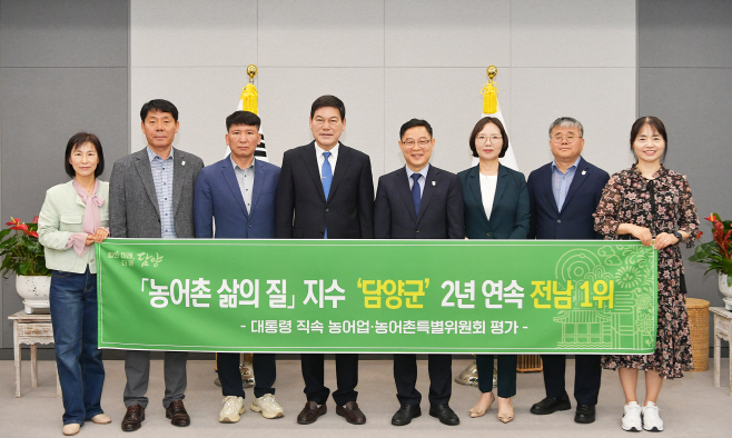 2025 농어촌 군(郡) 삶의 질 지수 2년 연속 ‘전남 1위’