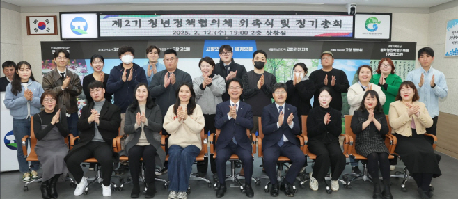 고창군 청년정책협의체 위촉
