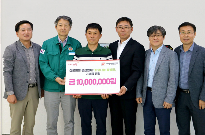 기부금 전달