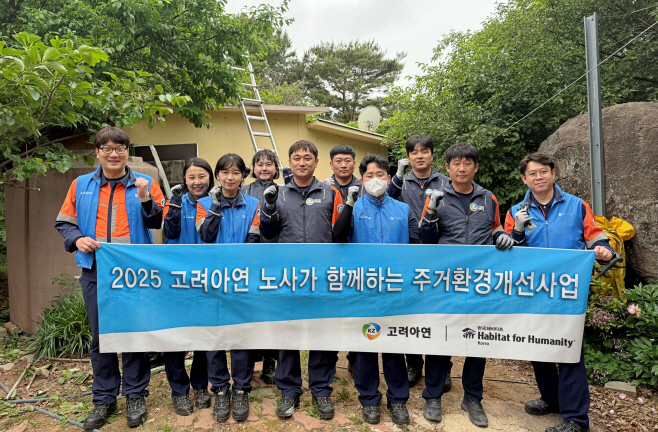 [사진]김상동 고려아연 노조 사무국장(왼쪽 5번째) 등 온산제련소 노사 구성원들이 주거환경개선사업 봉사활동 후 기념사진을 촬영하는 모습 (사진=고려아연 제공)