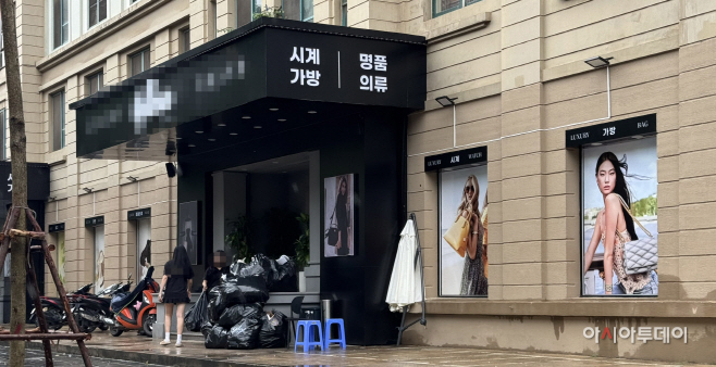 짝퉁