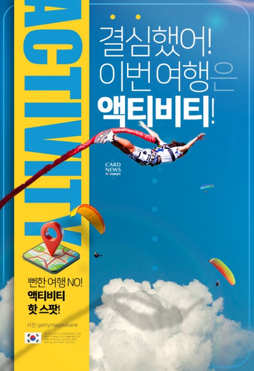 카드 뉴스 이미지