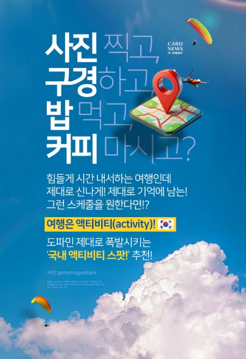 카드 뉴스 이미지