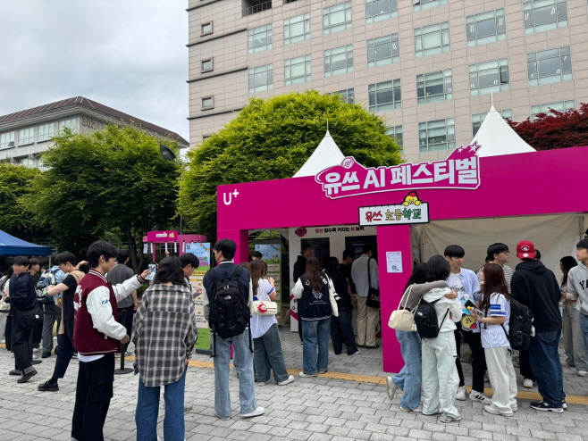 유플러스