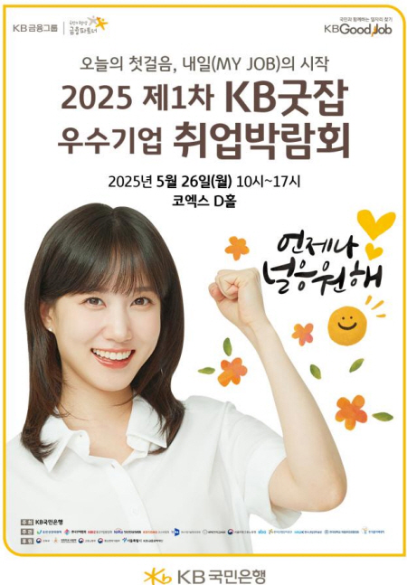 kb박람회