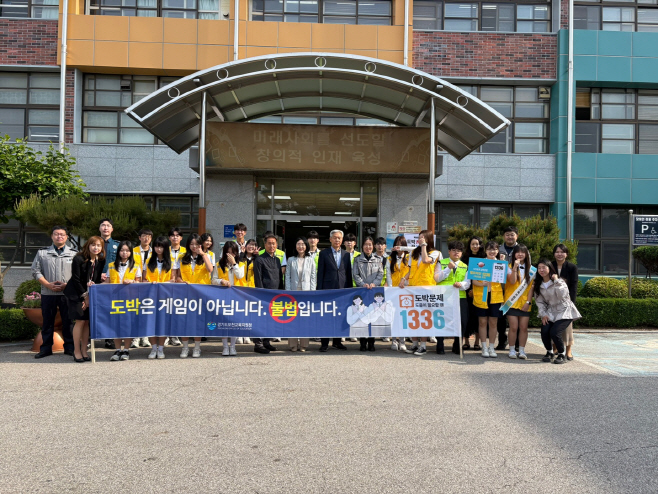 20250526 학생도박예방 캠페인2