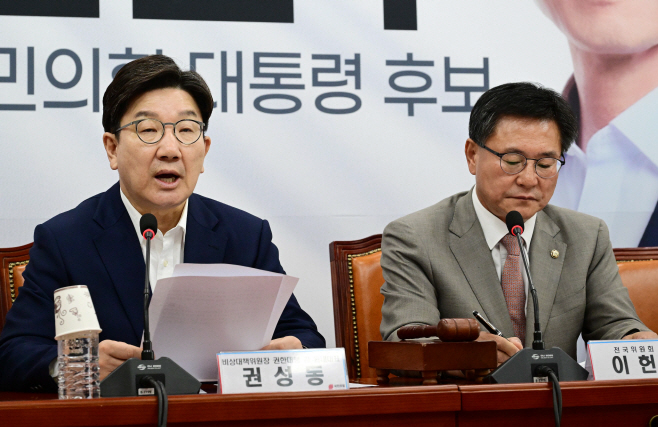 국힘 전국위-08