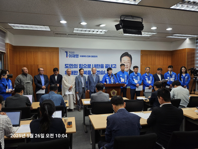 0526 도당선대위 기자회견2