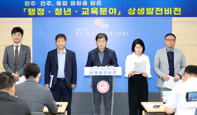 완주-전주 통합, 행정은 더 가까이! 기회는 더 넓게! (2)