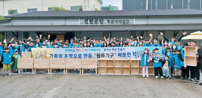 현대제철 가족봉사단, 학습용 목공가구 제작해 기부