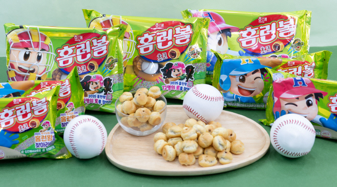 홈런볼
