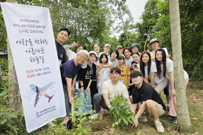 대한항공 네팔 지역 봉사활동 1