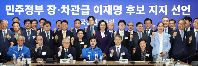 민주 정부 장·차관급 이재명 후보 지지 선언