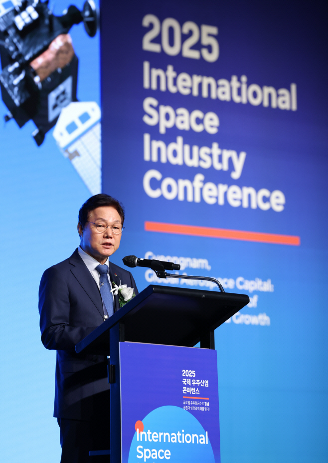 2025국제우주산업콘퍼런스(2)