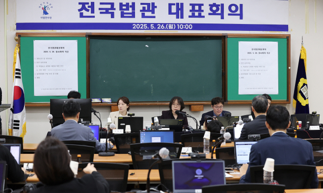 개회 선언하는 김예영 전국법관대표회의 의장<YONHAP NO-3565>