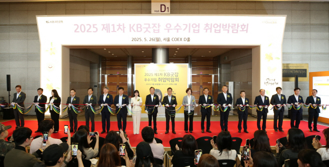 (보도사진1) KB국민은행, `2025 제1차 KB굿잡 우수기업 취업박람회` 개최
