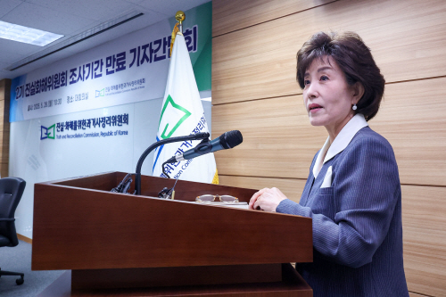 진실화해위 조사기간 만료…활동 결과 발표하는 ...<YONHAP NO-3973>
