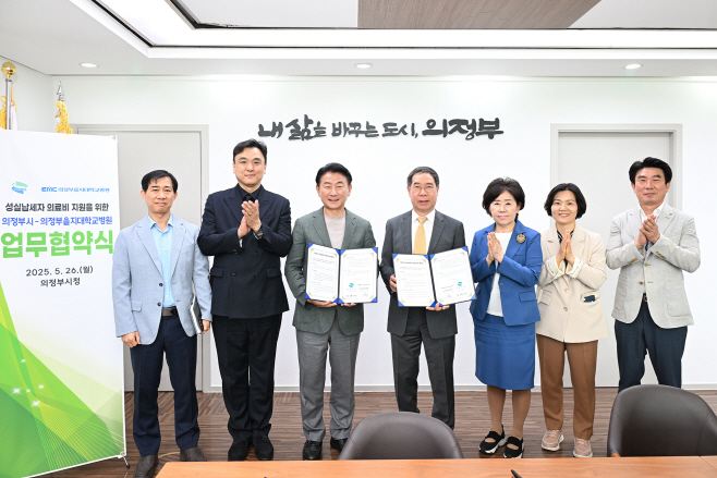 의정부시