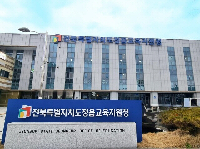 정읍