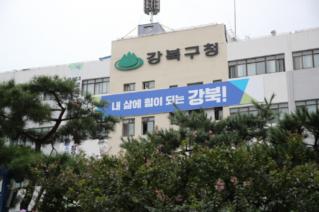 0강북구청1