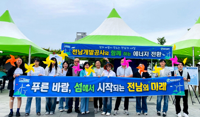 전남개발공사