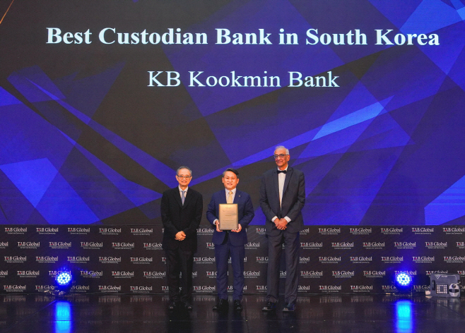 (보도사진) KB국민은행, The Asian Banker 선정 `대한민국 최우수 수탁은행` 11년 연속 수상