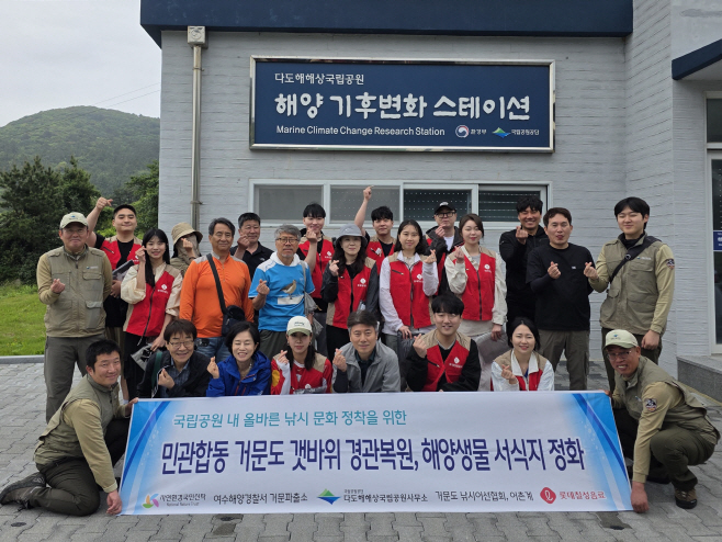 롯데칠성음료 임직원들이 해양 기후변화 스테이션에서 기후 변화 대응 교육을 수료했다.