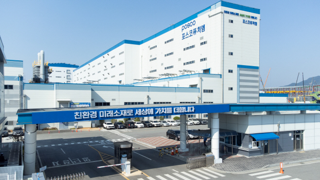 포스코퓨처엠 광양