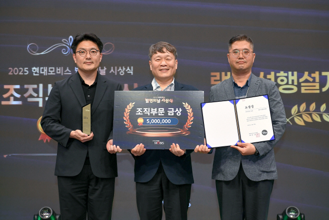 현대모비스 발명의 날 (1)