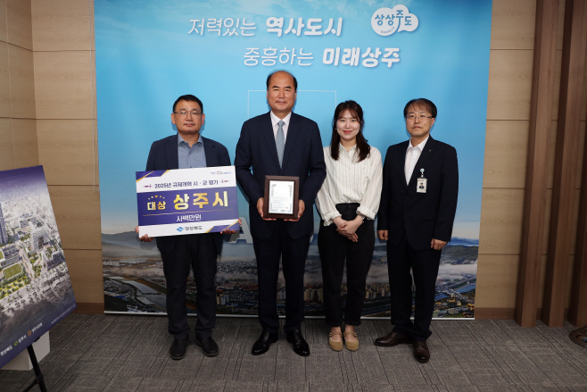 상주시